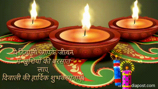 Happy diwali gif images in hindi free download | First Media Post